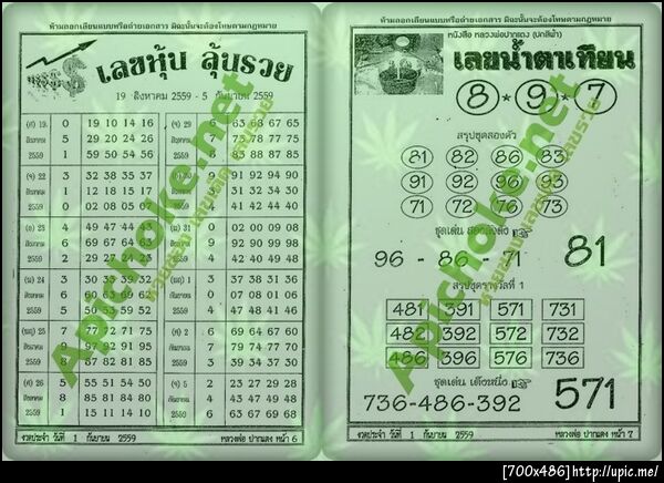 ฝากรูป