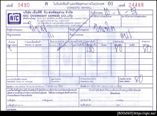 ฝากรูป