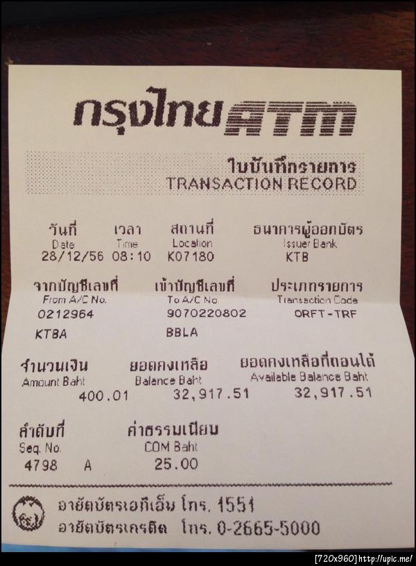 ฝากรูป