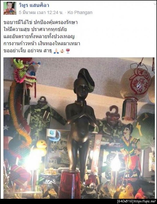 ฝากรูป