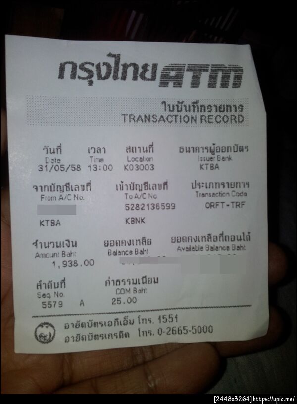ฝากรูป