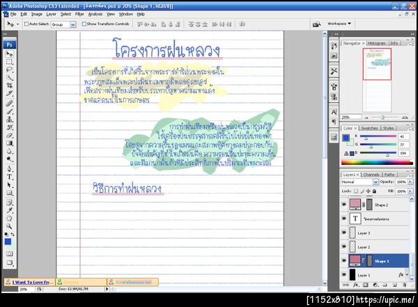 ฝากรูป