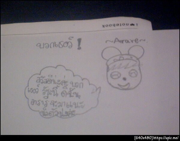 ฝากรูป