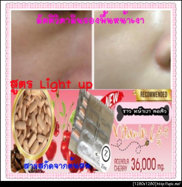 #มัลติวิตามินรองพื้น 5G (มี อย. ถูกต้องตามมาตรฐาน) #howtoperfect #free ems อ.ย. 10-1-01949-1-0104  #หน้าขาว #สิวหาย #รูขุมขนกระชับ โดยไม่ต้องพึ่งครีมบำรุง  #อัดวิตามินเต็มโดสใน 1 เม็ด ตัวนี้ เริ่ดมากๆๆๆๆ การันตีใน 7 วัน 5 วัน #ผิวนุ๊มนุ่ม ผิวลื่นเนียนชัดเจน 7 วัน ผิวเริ่มขาว #สว่างมีออร่า 15 วัน #สิวหายเกลี้ยง #รูขุมขนกระชับ  #อวดหน้าสด #ผิวออร่าอย่างแท้จริง   สนในสั่งซื้อสินค้า  Line:nuch-skinwhite