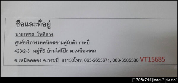 ฝากรูป