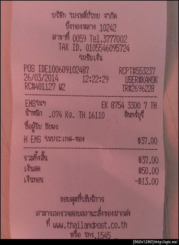 ฝากรูป