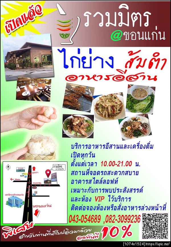 ฝากรูป