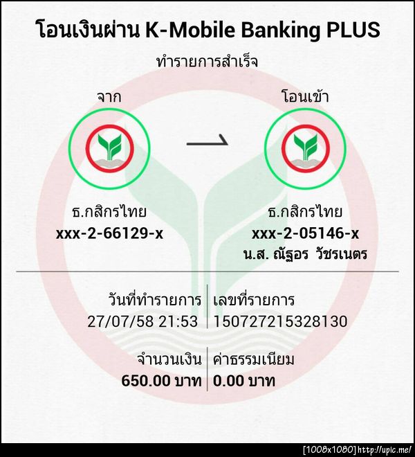 ฝากรูป
