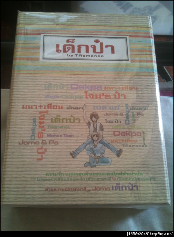 ฝากรูป