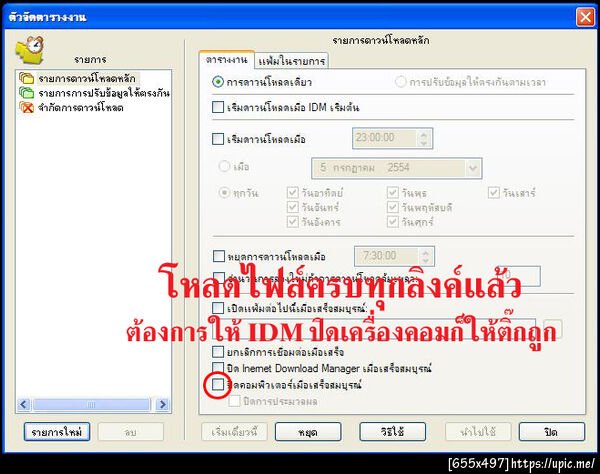 ฝากรูป