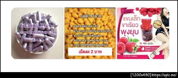 สูตรดื้อยา x3