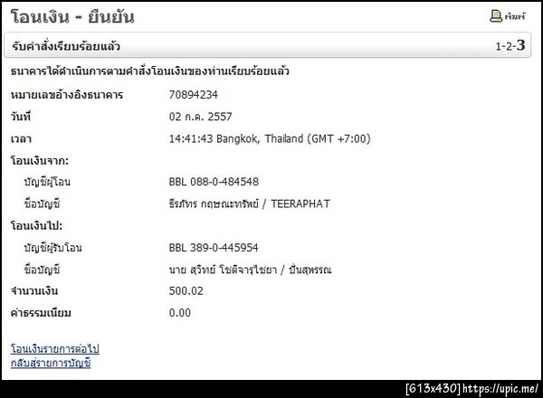 ฝากรูป