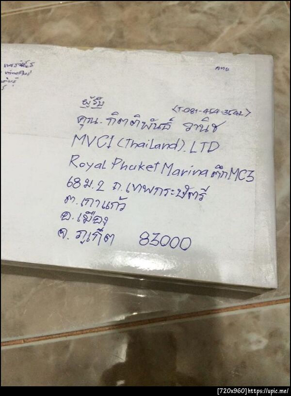 ฝากรูป