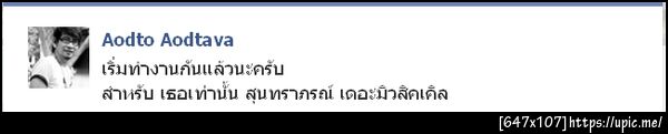 ฝากรูป