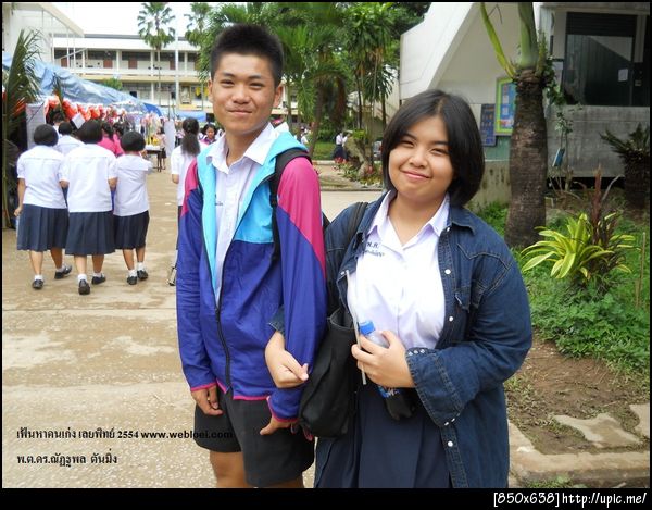 ฝากรูป