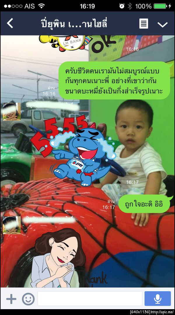 ฝากรูป
