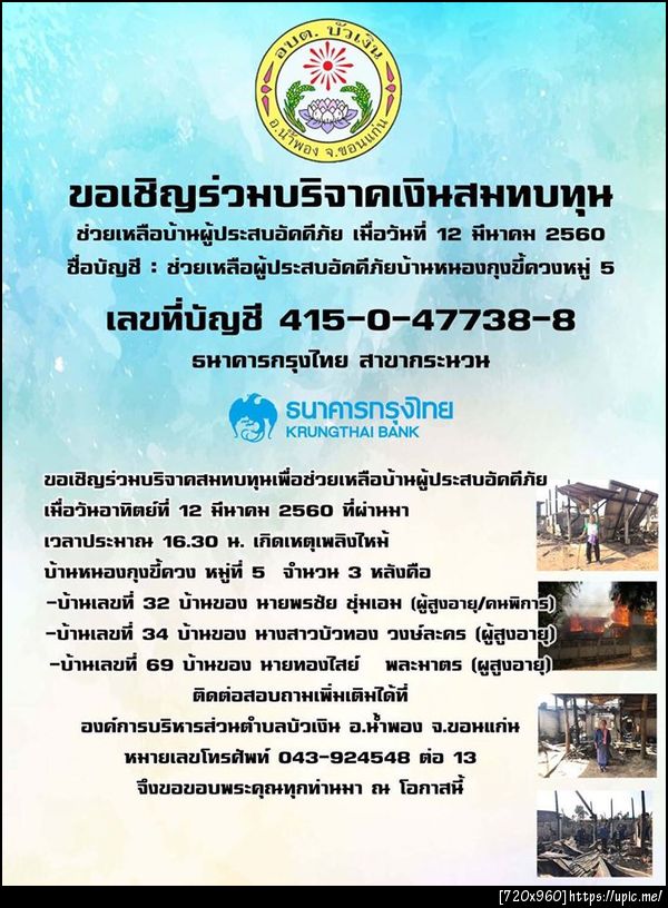 ฝากรูป