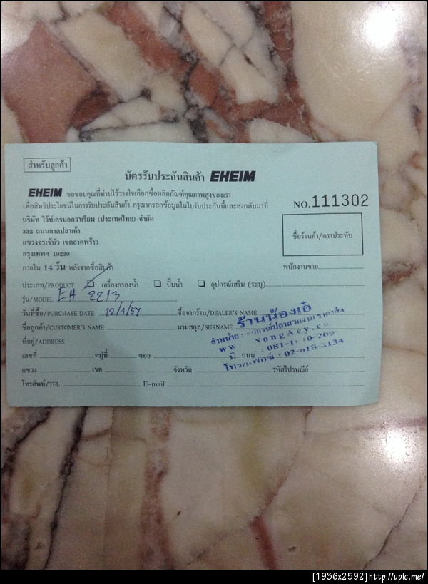 ฝากรูป