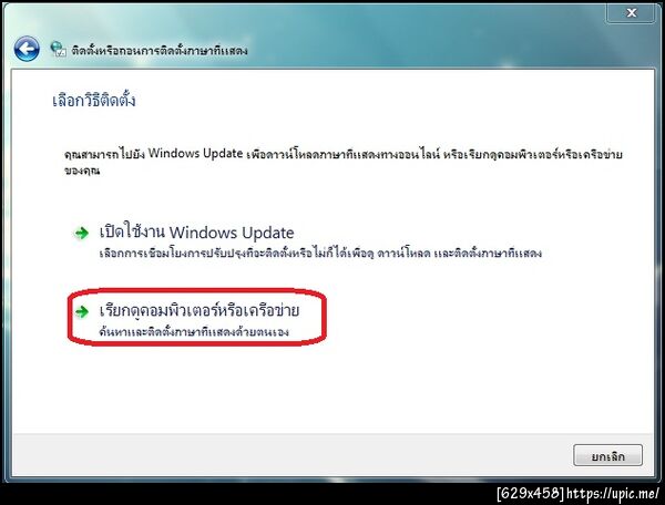 ฝากรูป