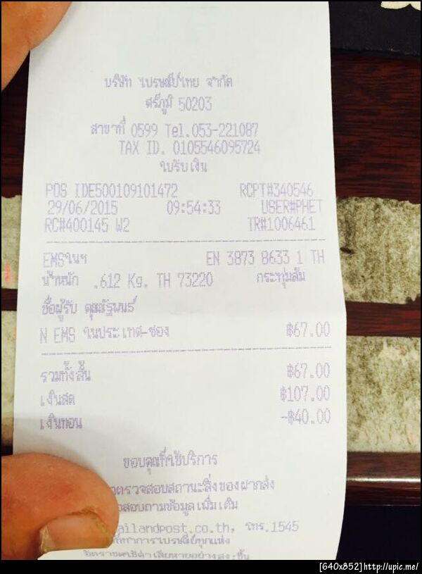 ฝากรูป