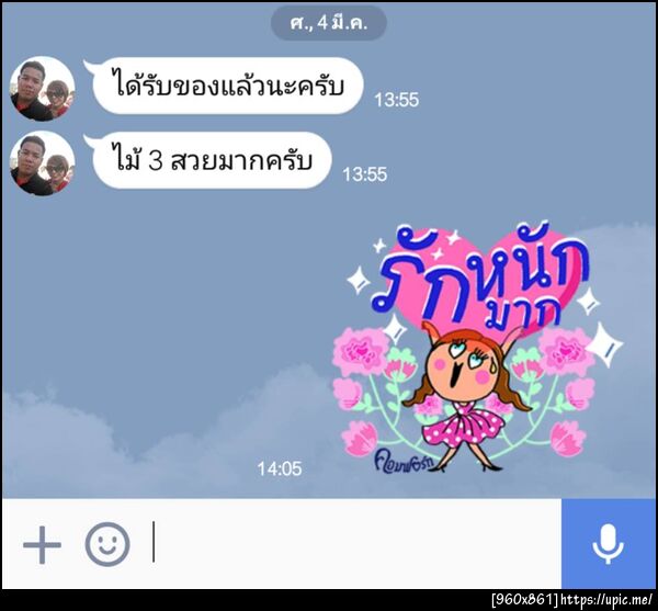 ฝากรูป