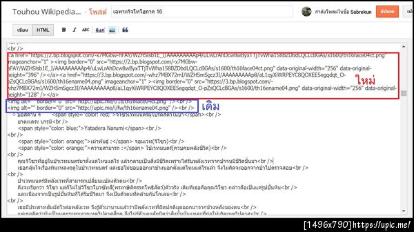 ฝากรูป