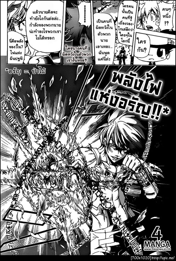 Reborn 304