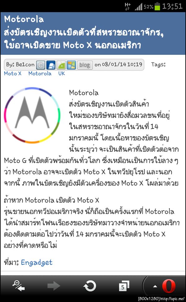 ฝากรูป