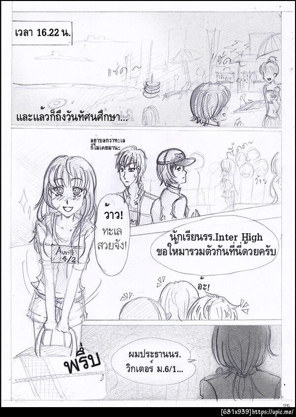 ฝากรูป