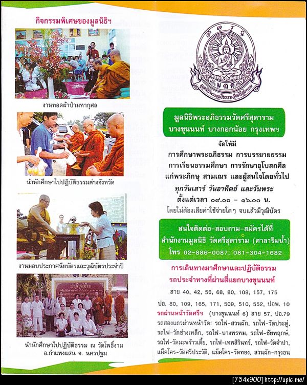ฝากรูป