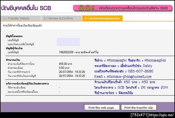 ฝากรูป