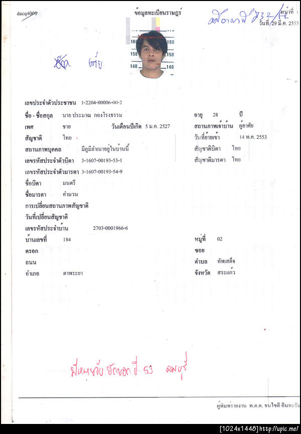ฝากรูป