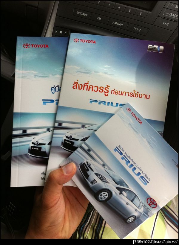 Prius คู่มือ พร้อม CD