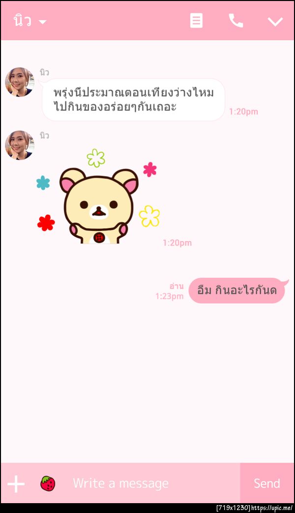 ฝากรูป