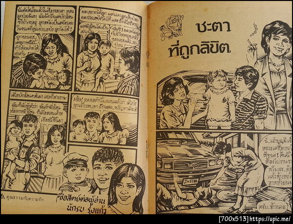 ฝากรูป