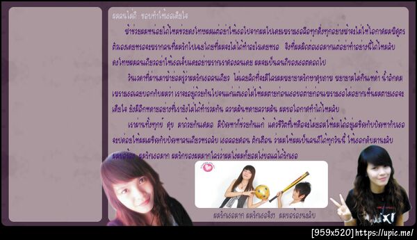 ฝากรูป