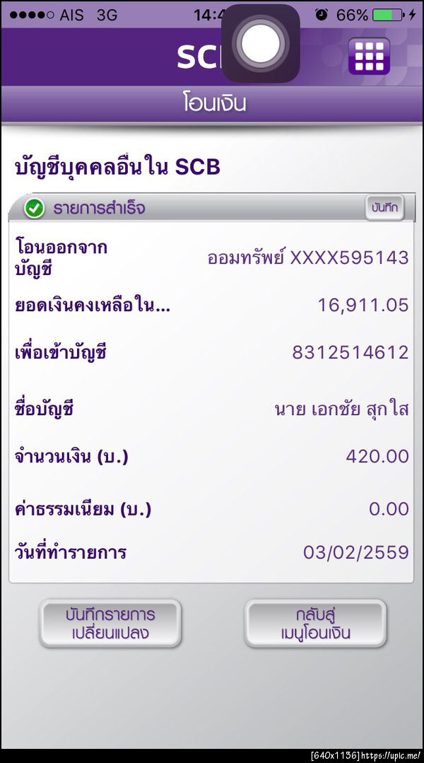 ฝากรูป