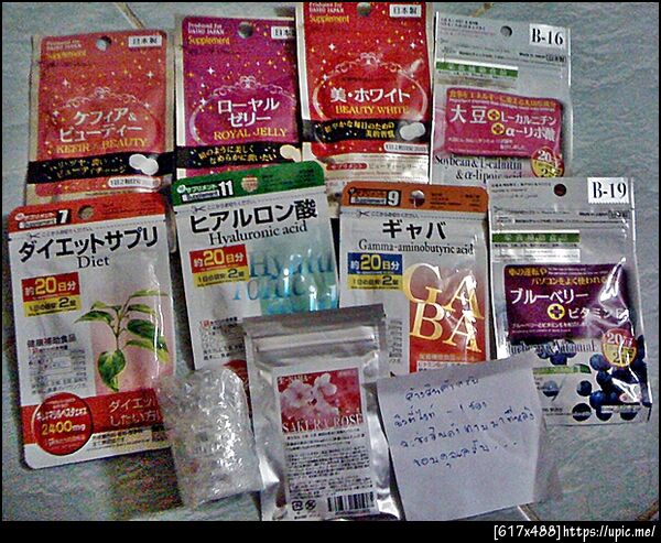 ฝากรูป
