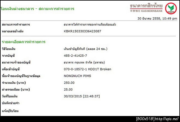 ฝากรูป