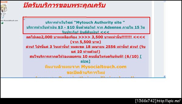 ฝากรูป