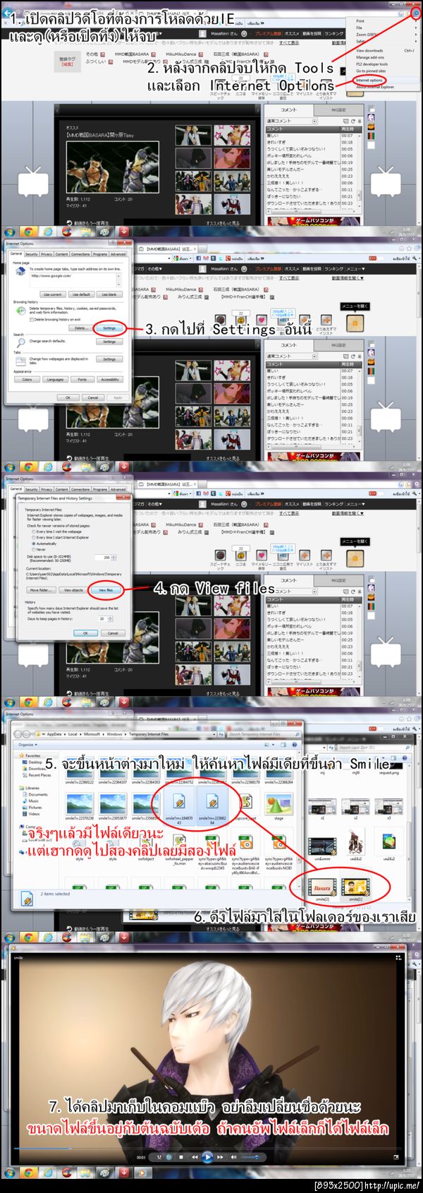 ฝากรูป