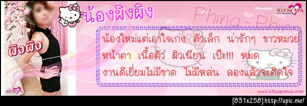 Phing-Phing Banner
