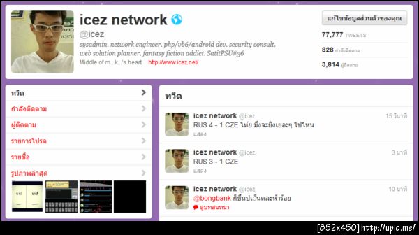 ทวีตที่ 77777 ! :)