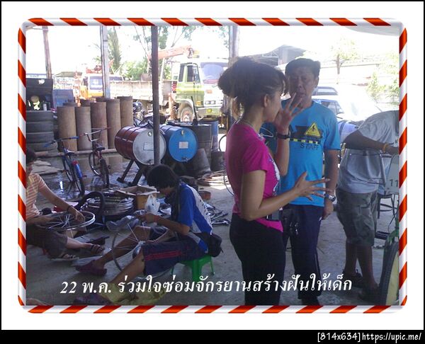 ฝากรูป