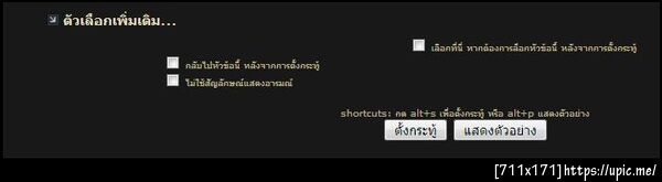 ฝากรูป