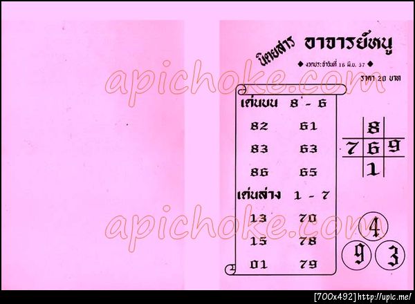 ฝากรูป