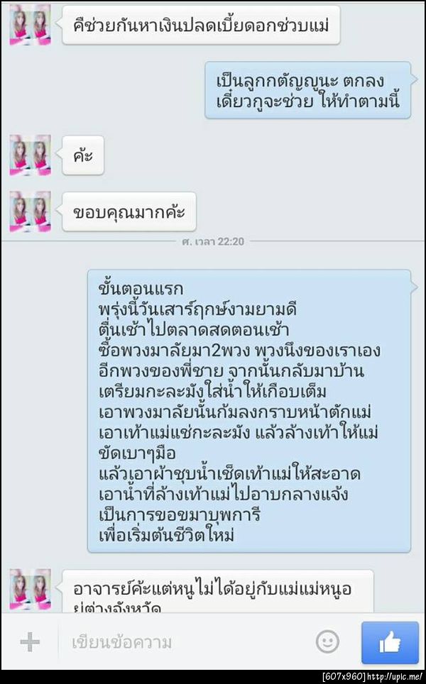 ฝากรูป
