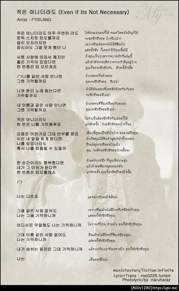 เนื้อเพลง