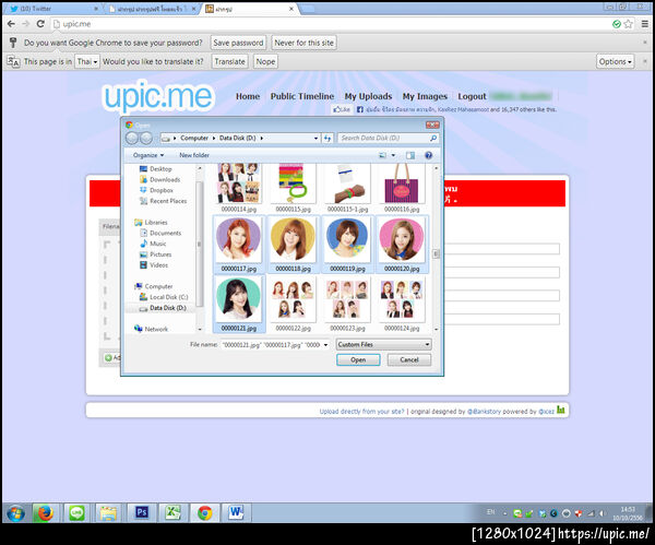 ฝากรูป