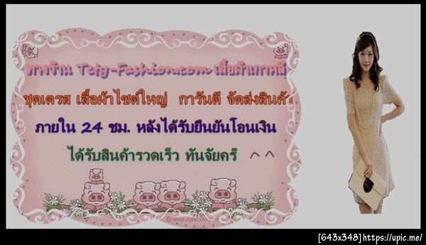 ฝากรูป